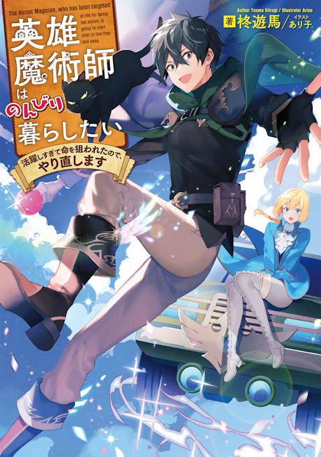 Water Magician en Cover Image