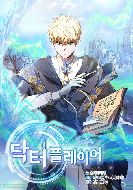 Dr Jugador es Cover Image