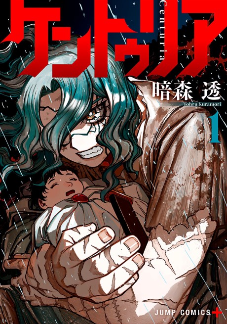 Centuria tr Cover Image