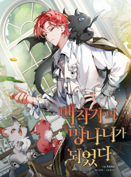 Trash of the Counts Family tr Cover Image