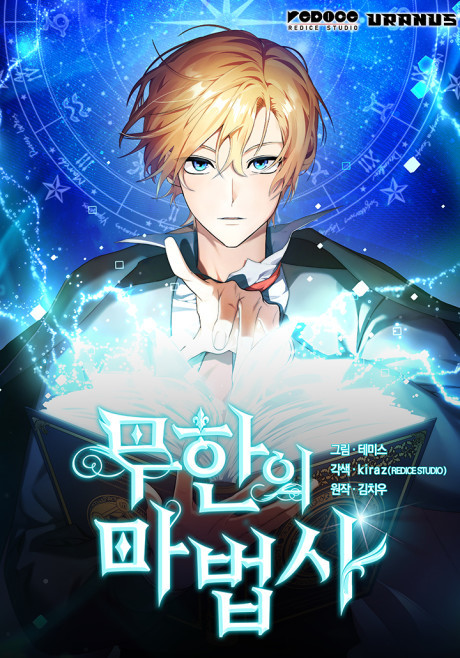 The Infinite Mage BR Cover Image
