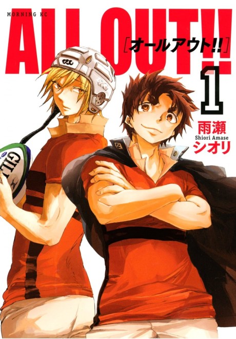 All Out es Cover Image
