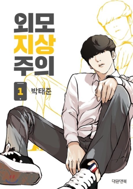 Лукизм ru Cover Image