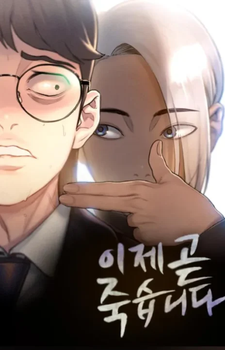 I Will Die Soon ar Cover Image