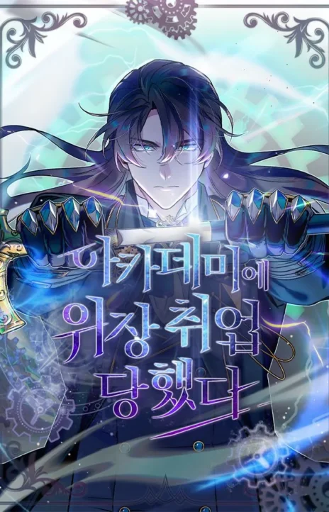 Akademinin Gizli Profesörü tr Cover Image