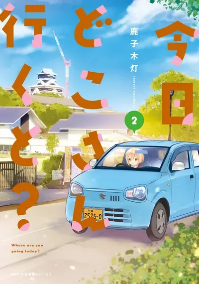 Where Are You Going Today en Cover Image