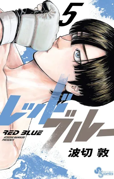 Red Blue en Cover Image