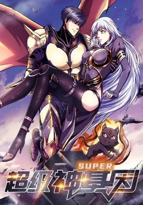 Super Gene en Cover Image